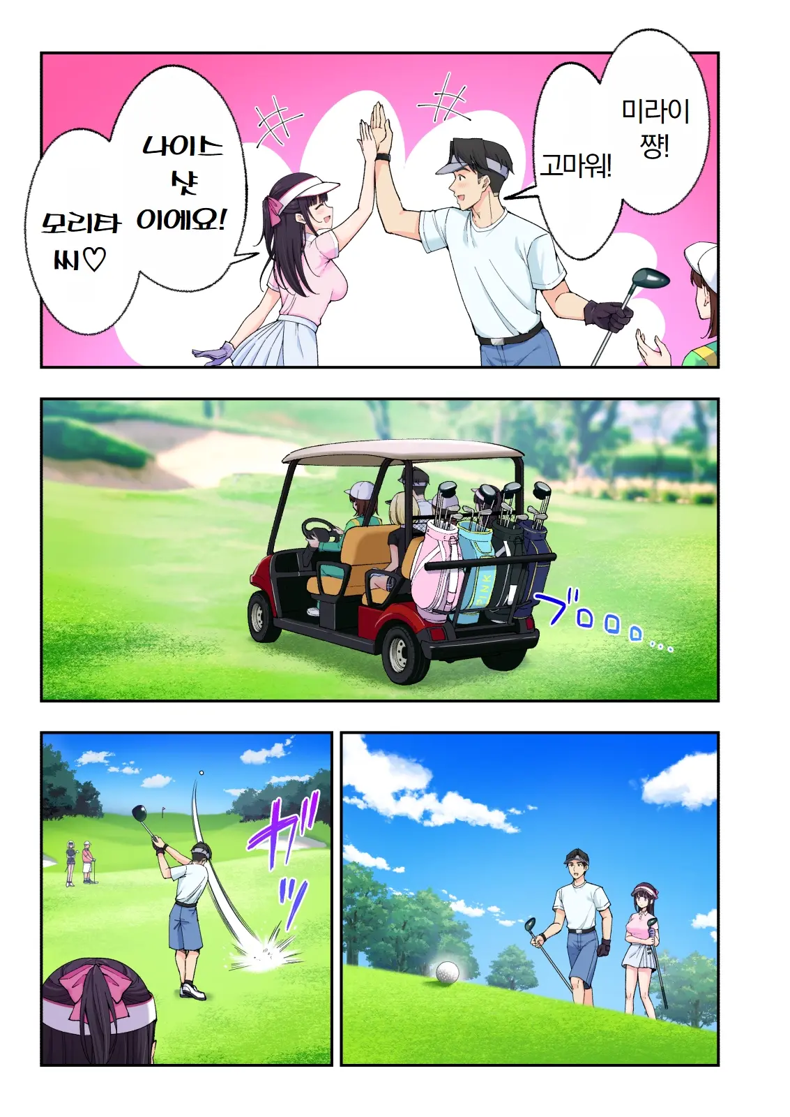 스파 카이리쿠아 1~3.5
